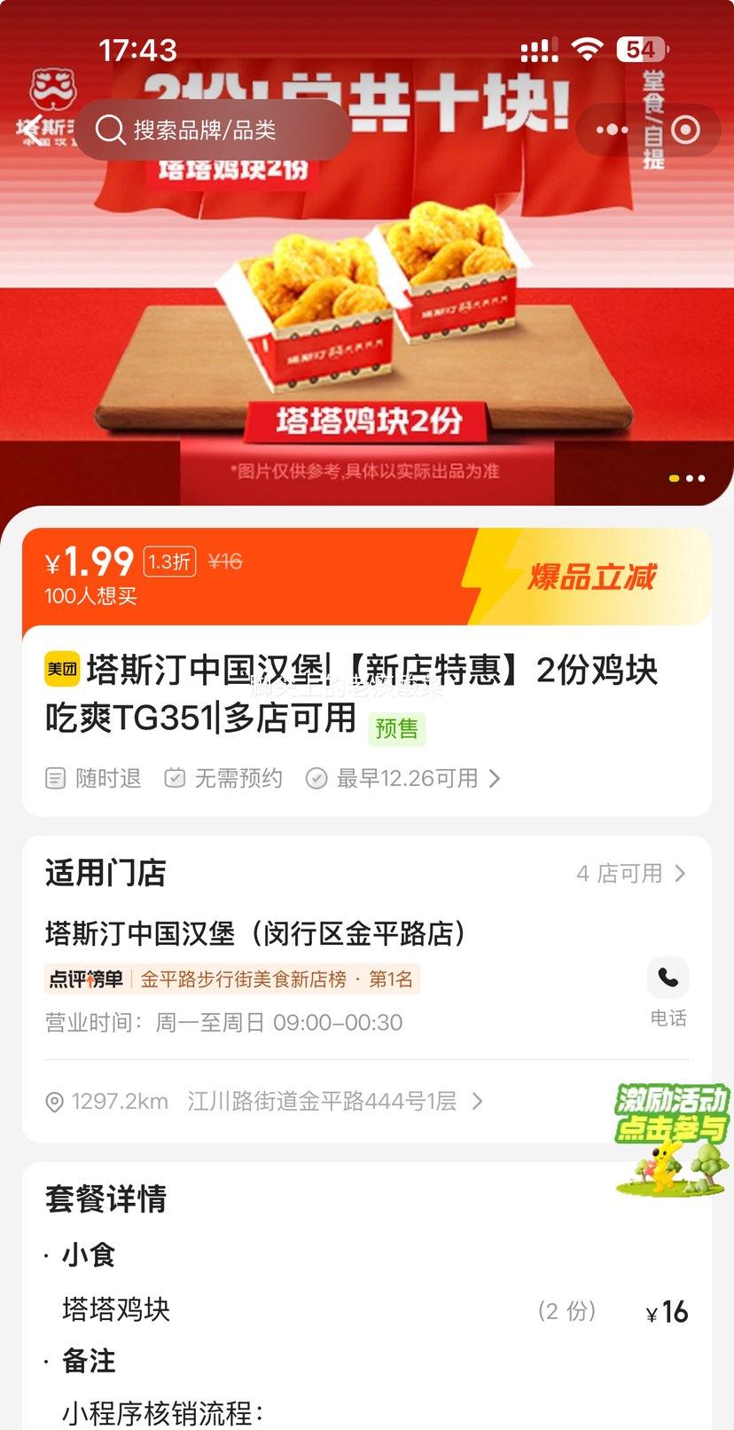 ���ŵ��� ��˹͡ �й����� ����2�� �µ��ػ��Ż�֤��