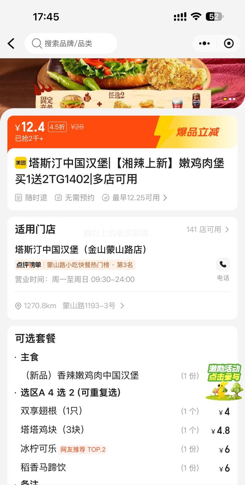 �ٽ��ۣ����ŵ��� ��˹͡�й�����|���������ۼ��Ɽ��1��2�Ż�֤��