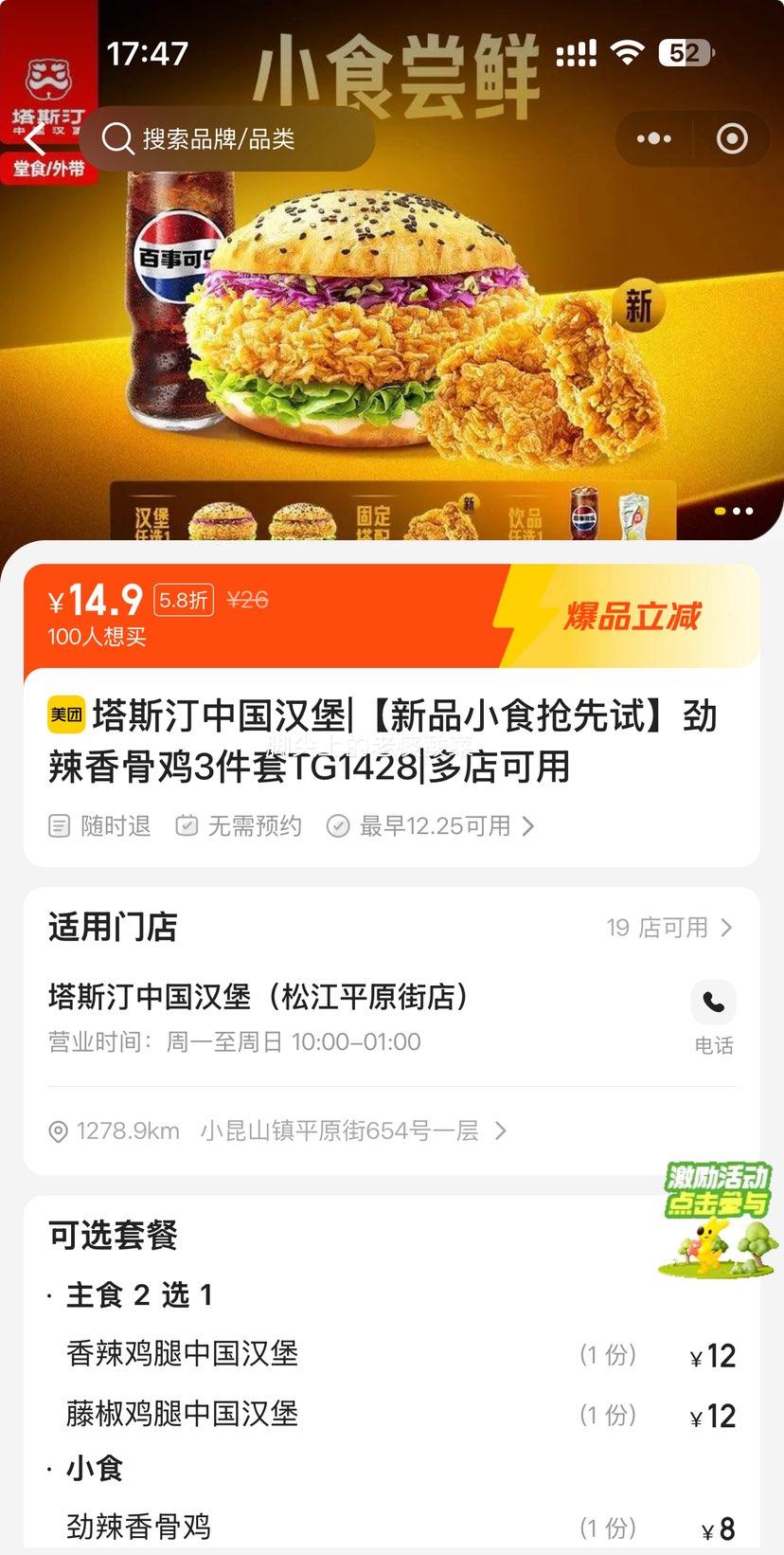 ���ŵ��� ��˹͡�й�����|��ƷСʳ�����Ծ�����Ǽ�3�����Ż�֤��