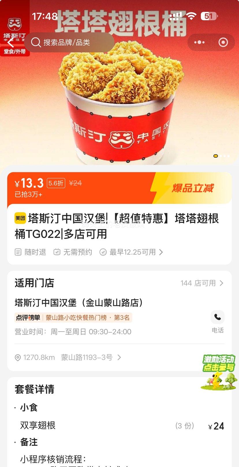 �ٽ��ۣ����� ��˹͡ �й����� �������Ͱ TG022 ��ֵ�ػ��Ż�֤��