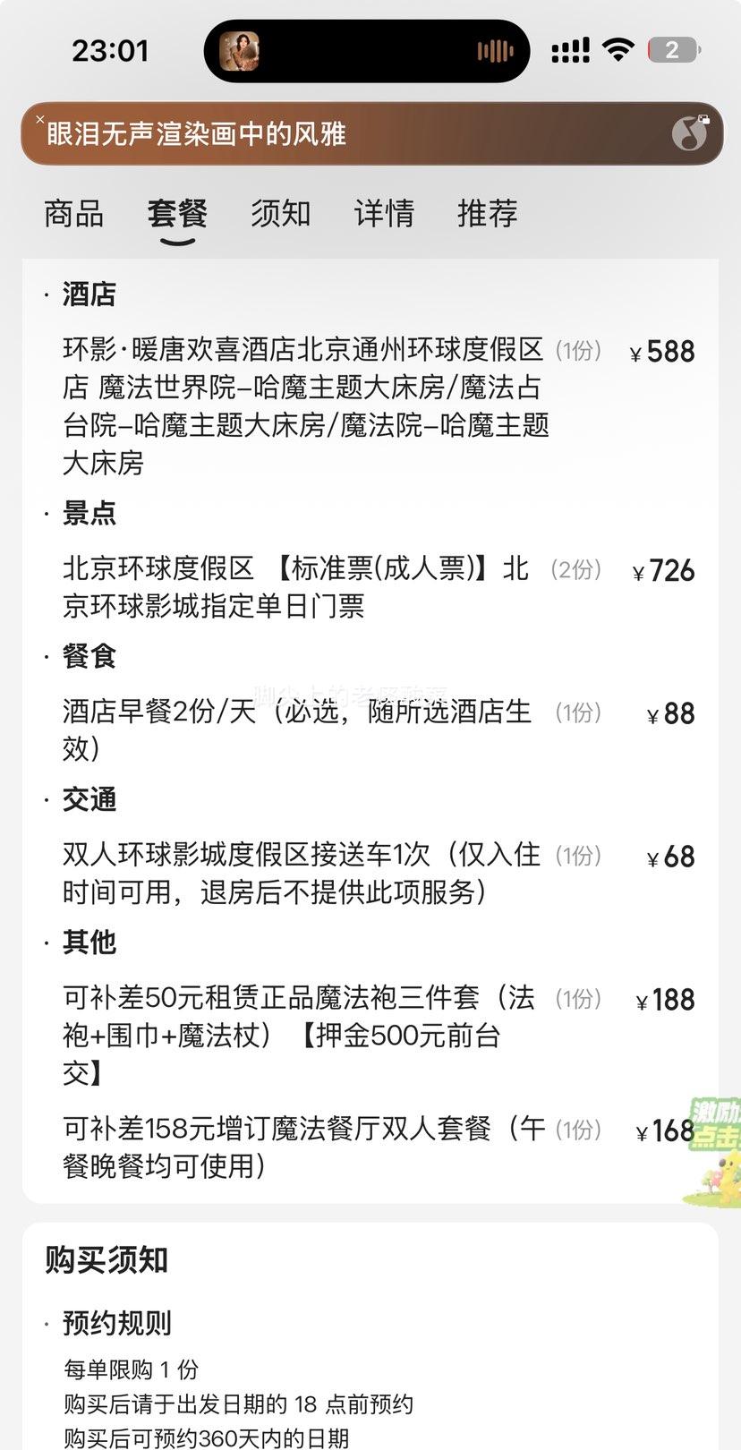 ���� ������������Ƶ�+˫�˱�������Ӱ����Ʊ+���+����+������Ʒ�Ż�֤��