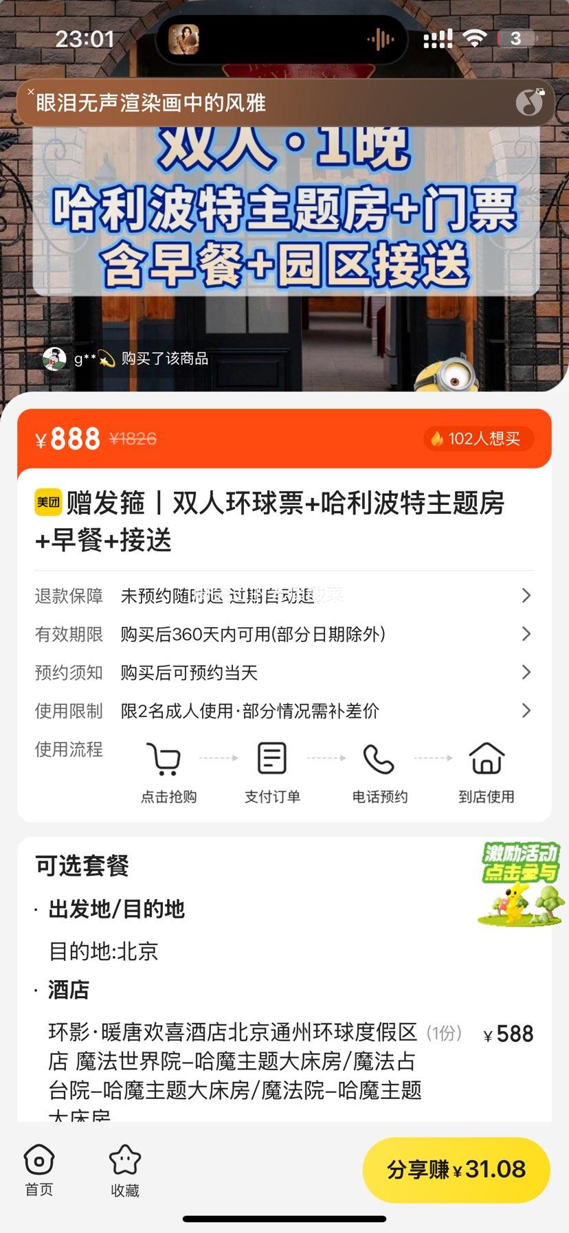 ���� ������������Ƶ�+˫�˱�������Ӱ����Ʊ+���+����+������Ʒ�Ż�֤��