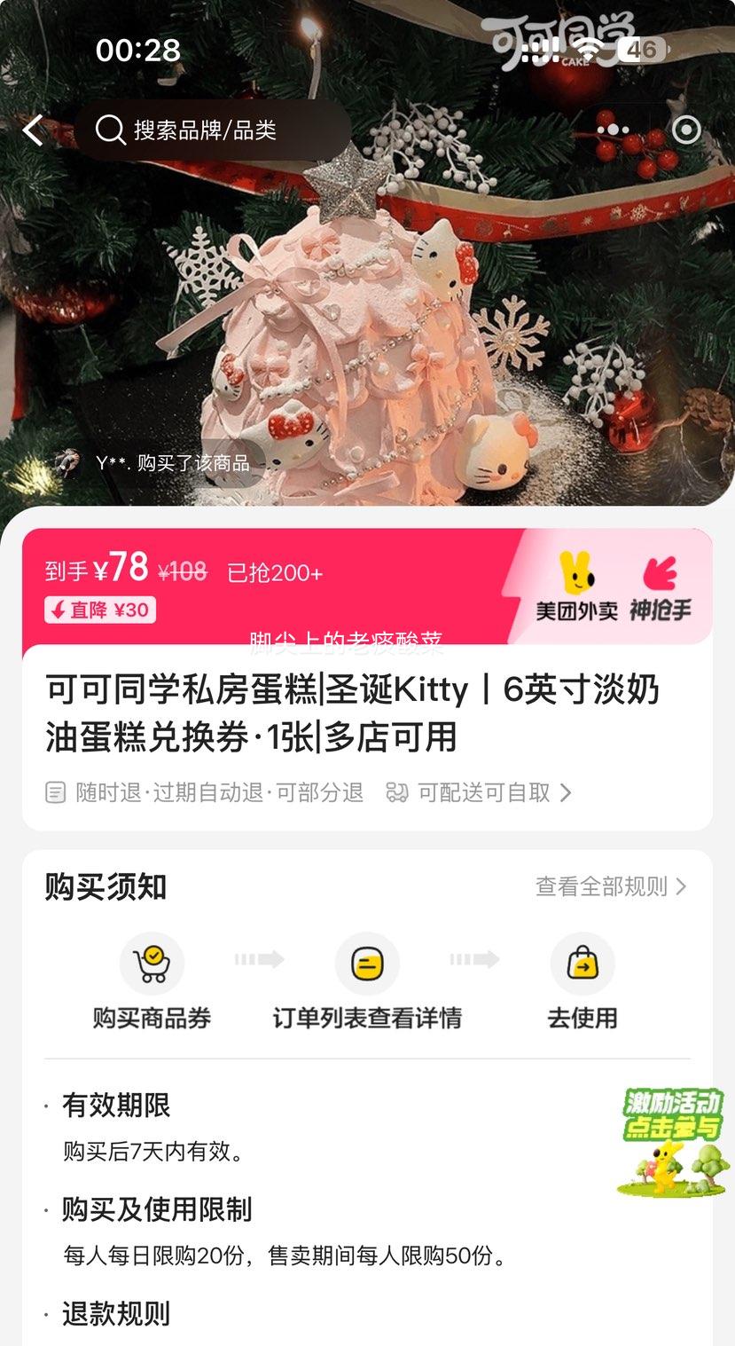 ��������/���� �ɿ�ͬѧ�������ͱ�������յ���|ʥ��Kittyح6Ӣ�絭���͵���һ�ȯ��1���Ż�֤��