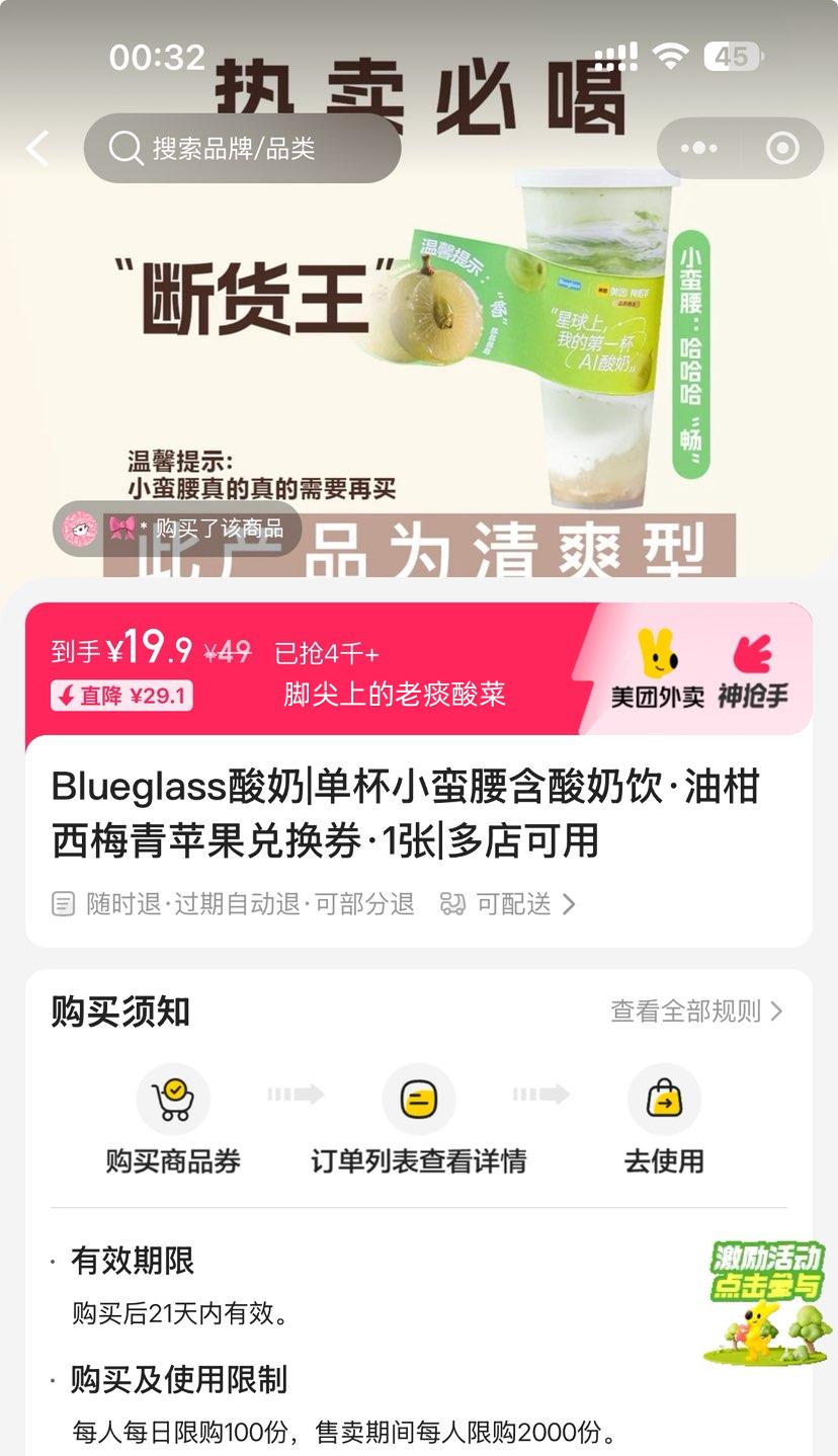 �������� Blueglass����|����С���������������͸���÷��ƻ���һ�ȯ��1���Ż�֤��