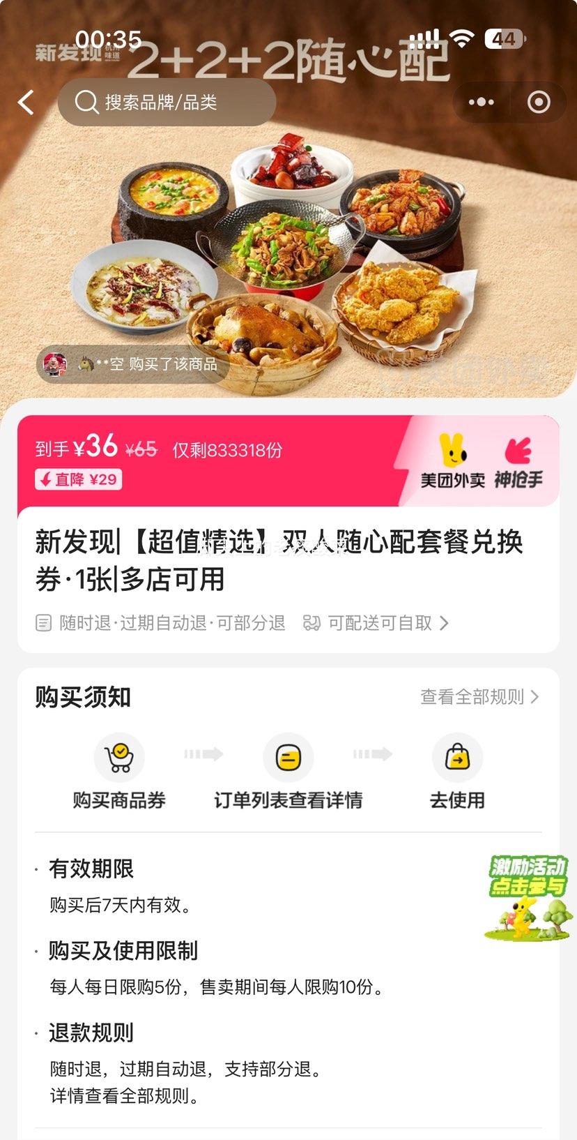 ��������/���� �·���|��ֵ��ѡ˫���������ײͶһ�ȯ��1���Ż�֤��