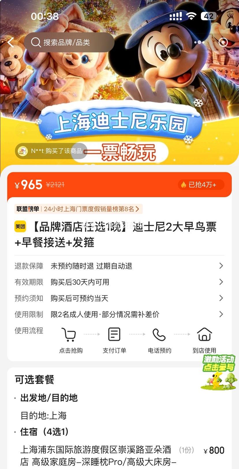 ���� �Ϻ���ʿ��2��������Ʊ ͨ��+Ʒ�ƾƵ���ѡ1��+���+����+�������Ż�֤��