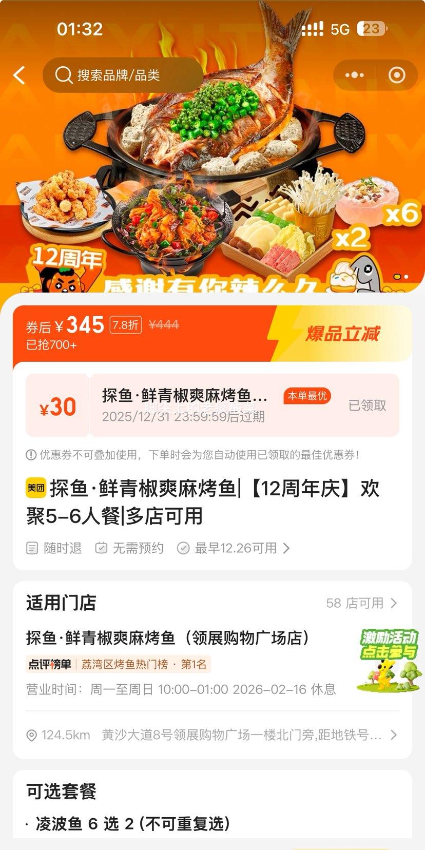 ���ŵ��� ̽�㡤���ཷˬ�鿾��|12�����컶��5-6�˲��Ż�֤��