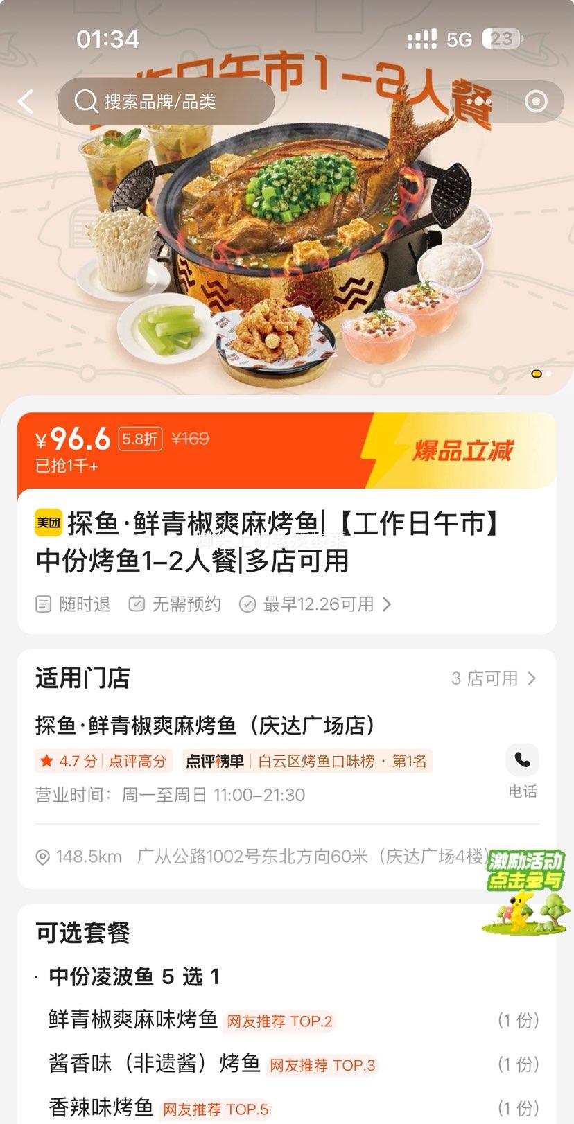 ���ŵ��� ̽�㡤���ཷˬ�鿾��|�����������зݿ���1-2�˲��Ż�֤��