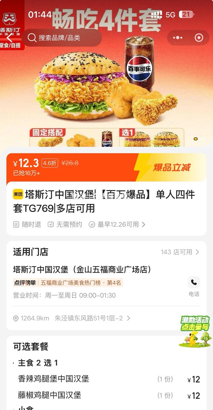 �ٽ��ۣ����ŵ��� ��˹͡�й�����|����Ʒ�����ļ����Ż�֤��