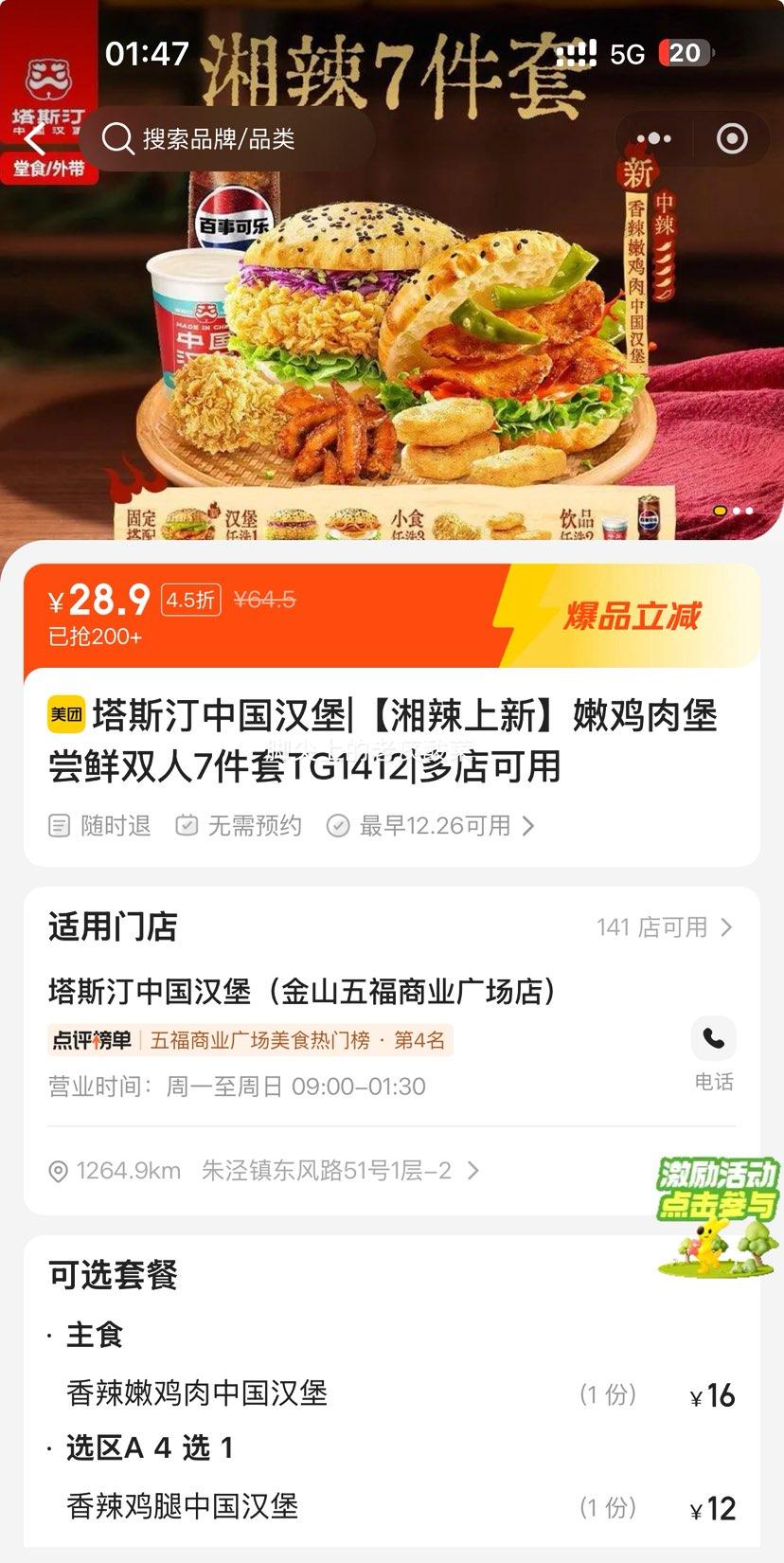 �ٽ��ۣ����ŵ��� ��˹͡�й�����|���������ۼ��Ɽ����˫��7�����Ż�֤��