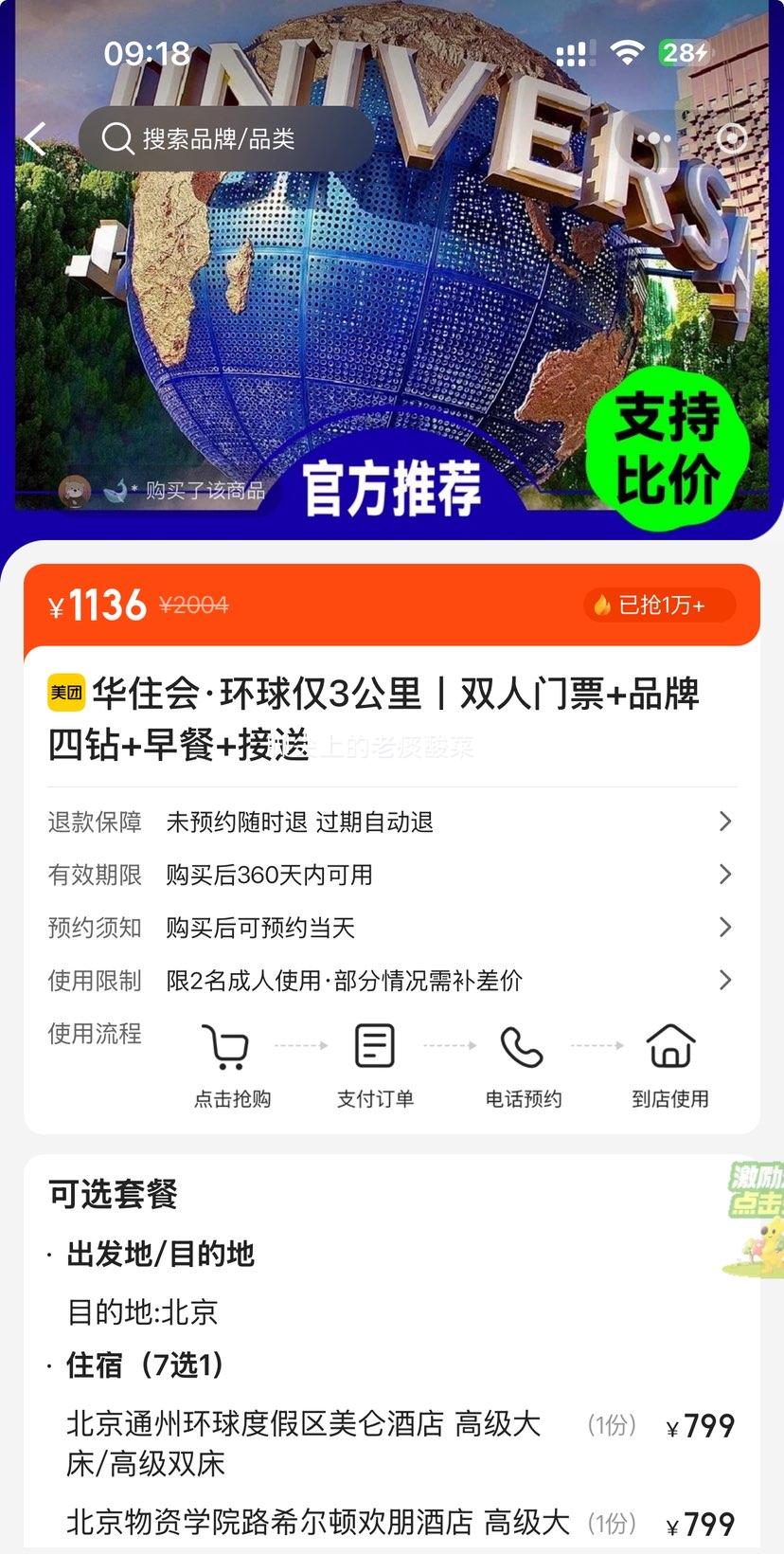 ���� Ʒ������Ƶ�1������ס�ᡤ�໷���3����)ح˫�˻���Ӱ����Ʊ+���+�����Ż�֤��