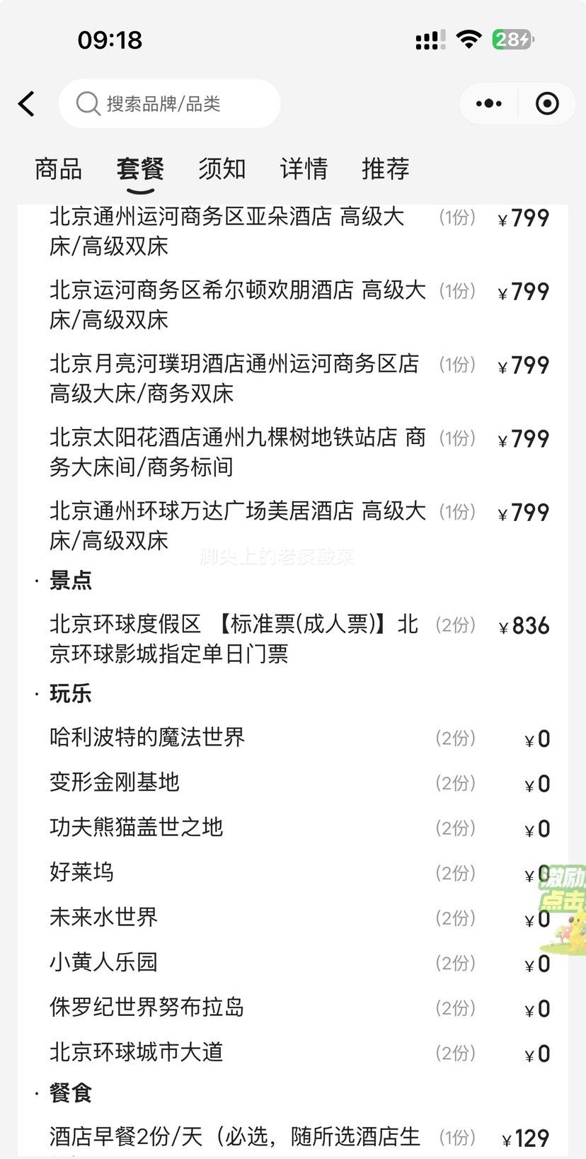 ���� Ʒ������Ƶ�1������ס�ᡤ�໷���3����)ح˫�˻���Ӱ����Ʊ+���+�����Ż�֤��