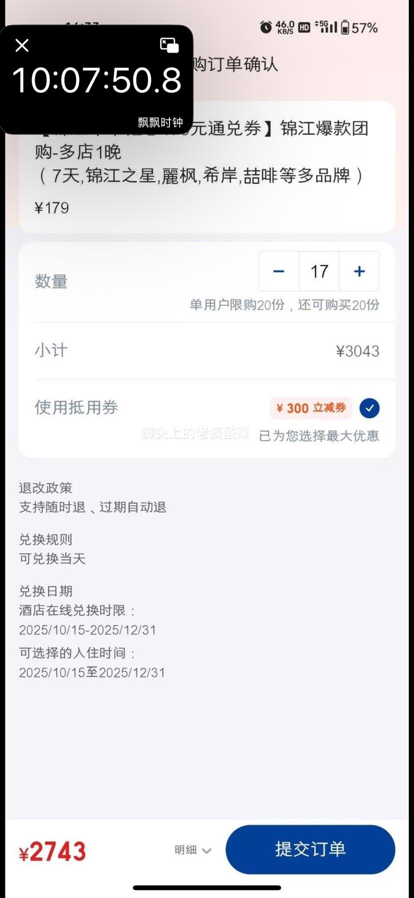 ���� �����Ƶ�179Ԫͨ��ȯ ���1�� 7������ϣ�����ȵȶ�Ʒ���Ż�֤��