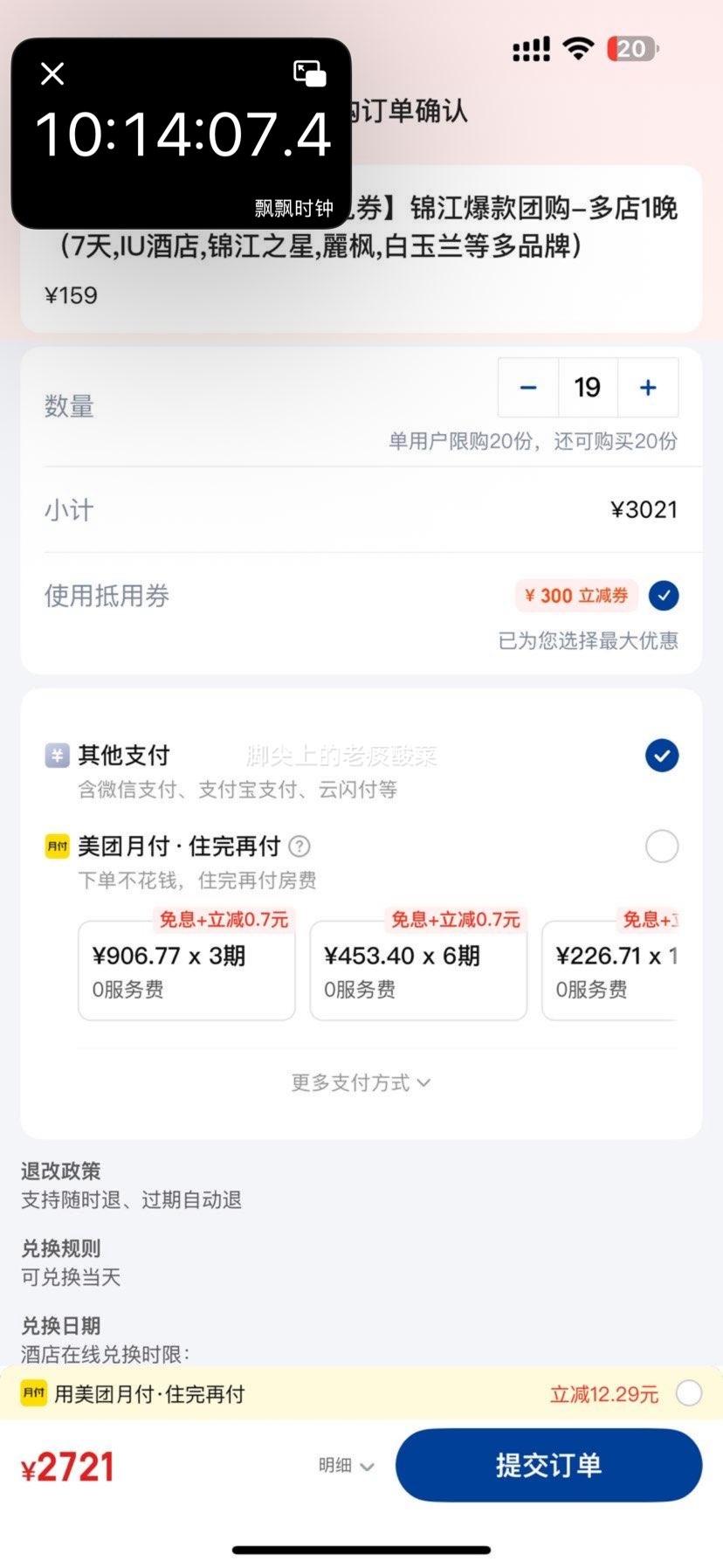 ���� ���� 159Ԫͨ��ȯ ���1�� 7��/IU/����֮��/����/��������Ʒ���Ż�֤��