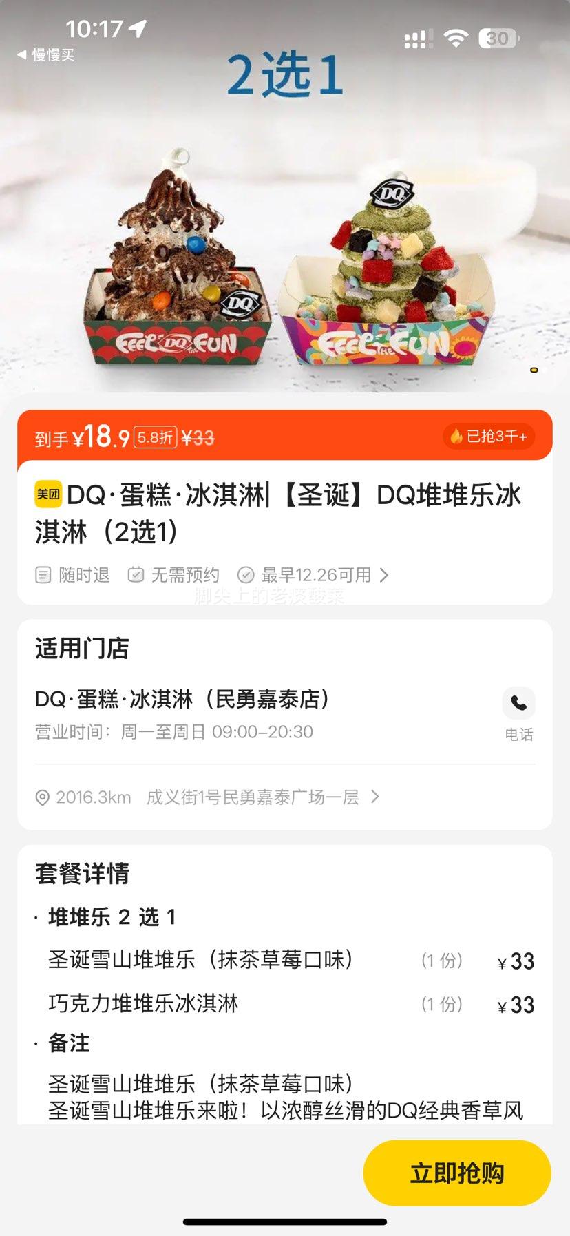 ���ŵ��� DQ�����⡤�����|��ʥ����DQ�Ѷ��ֱ���ܣ�2ѡ1���Ż�֤��