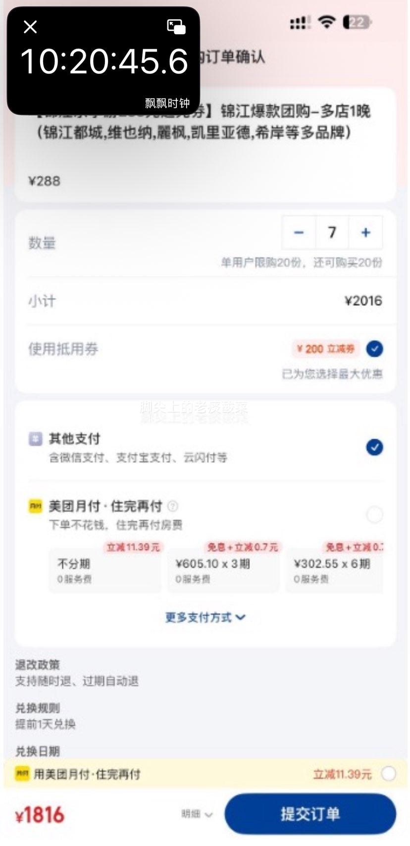 ���� άҲ�ɹ��ʾƵ� ����288Ԫͨ��ȯ ���1�� �����������㿭���ǵ�ϣ���ȶ�Ʒ���Ż�֤��