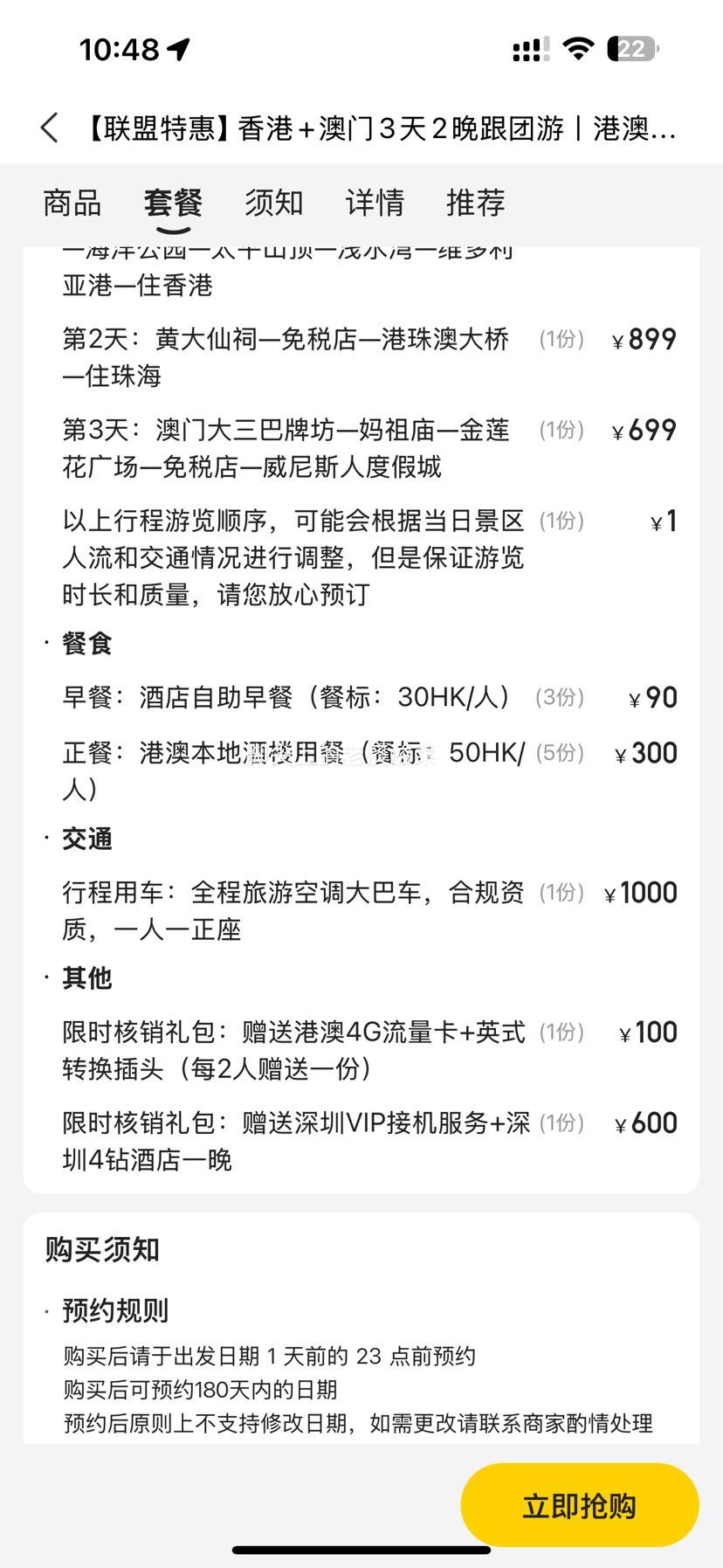 ���� ���+����3��2�������� �۰�ȫ���� ����԰����Ʊ ��Ʒ�ʾƵ� �����ͻ������Ż�֤��