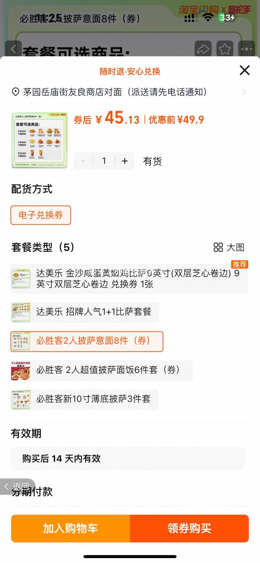 ��ʤ�� 2����������8�����ײ� �һ�ȯ ����ô��������ȯ�Ż�֤��