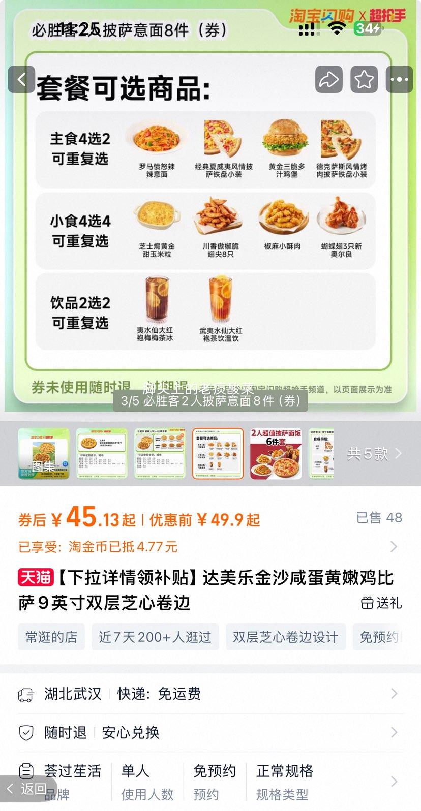 ��ʤ�� 2����������8�����ײ� �һ�ȯ ����ô��������ȯ�Ż�֤��