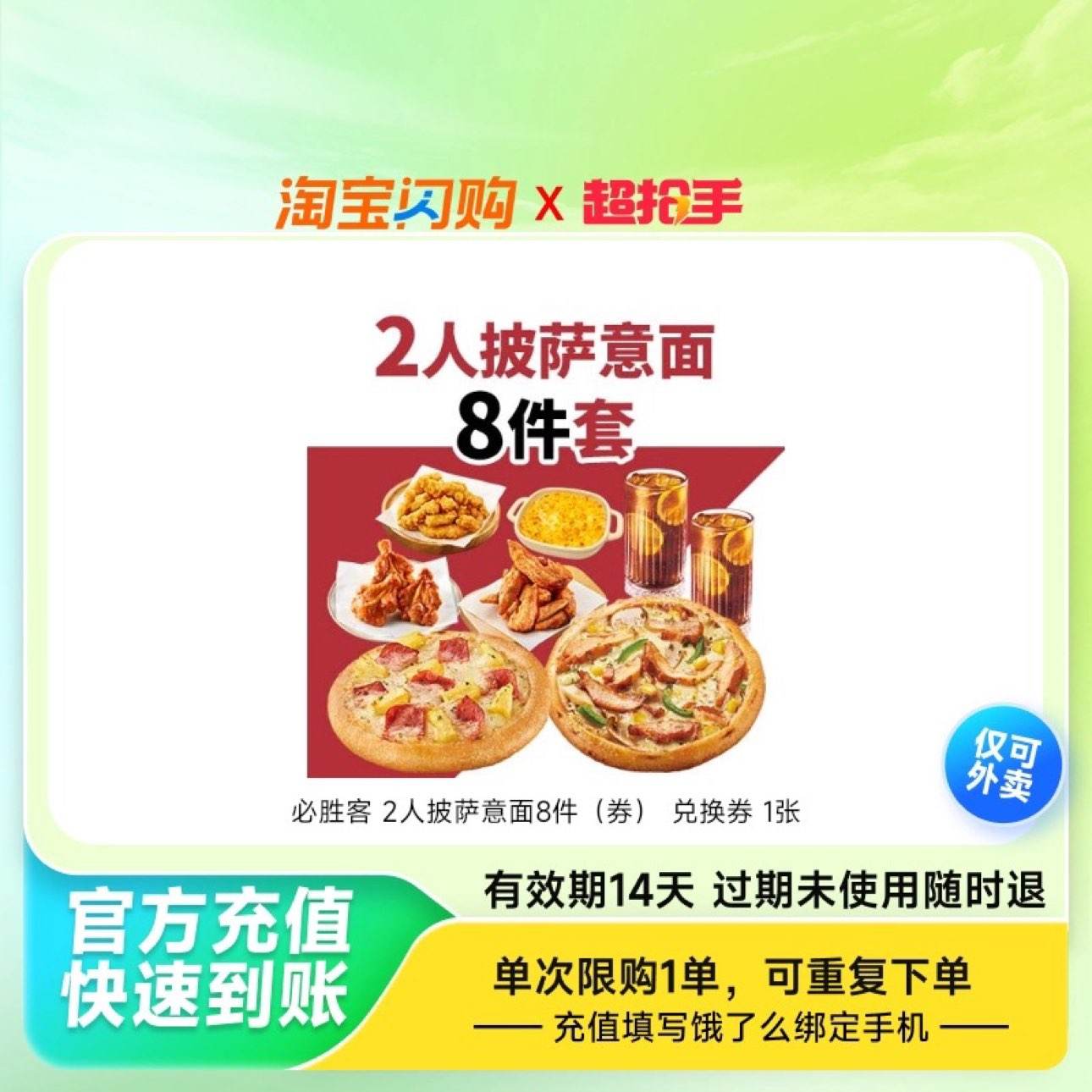 ��ʤ�� 2����������8�� ����ȯ �Ա���������ô 45.21Ԫ��˫�˲�8����