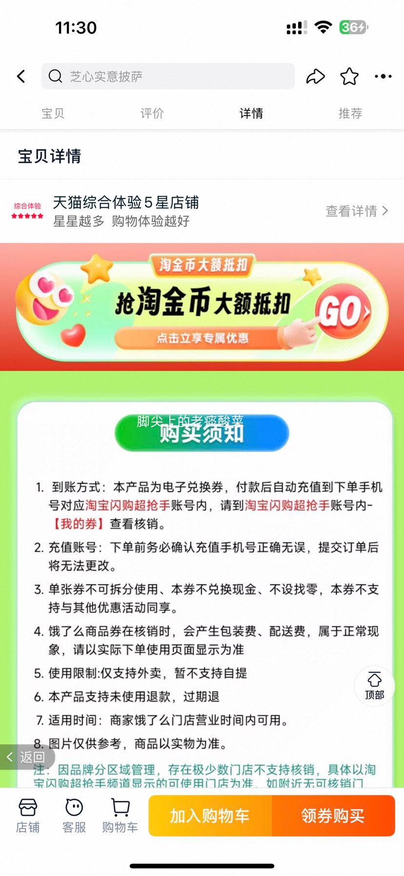 ��ʤ�� 2����������8�� ����ȯ �Ա���������ô�Ż�֤��