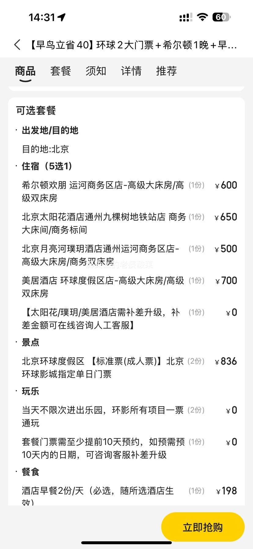 ���� ��������Ӱ��2������Ʊ+ϣ���پƵ�1��+���+���� ������ʡ40�Ż�֤��