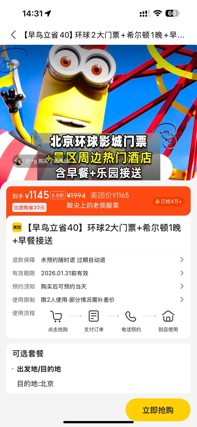 ���� ��������Ӱ��2������Ʊ+ϣ���پƵ�1��+���+���� ������ʡ40�Ż�֤��