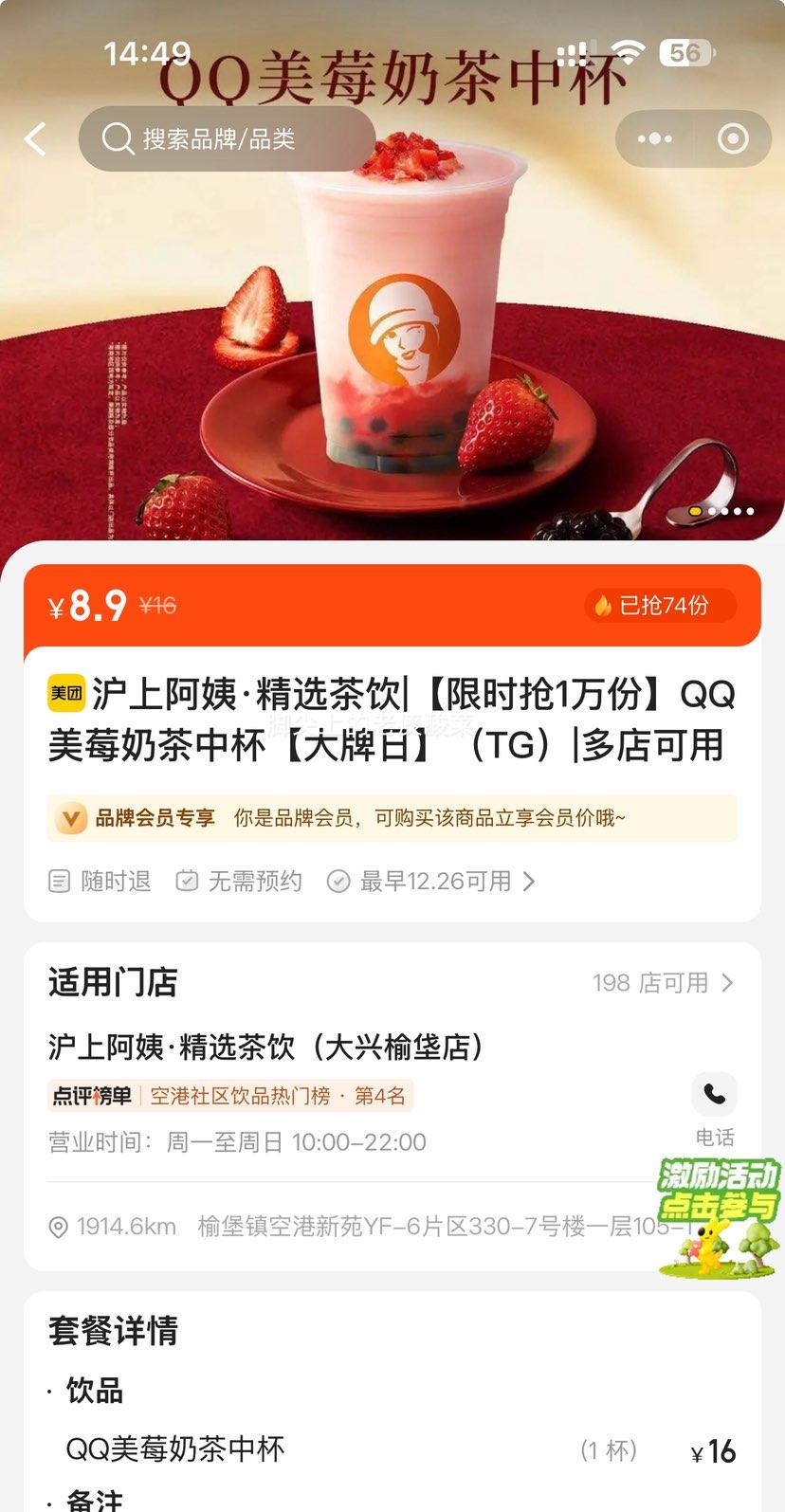 ���ŵ��� ���ϰ��̡���ѡ����|��ʱ��1���QQ��ݮ�̲��б��Ż�֤��