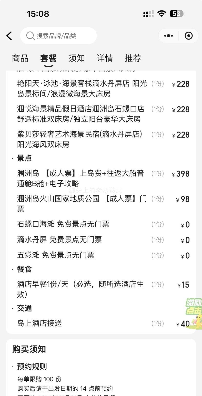 ���� ��޵�2���� ������Ʊ+��Ʊ+1����������+���+���� 2�����Ż�֤��