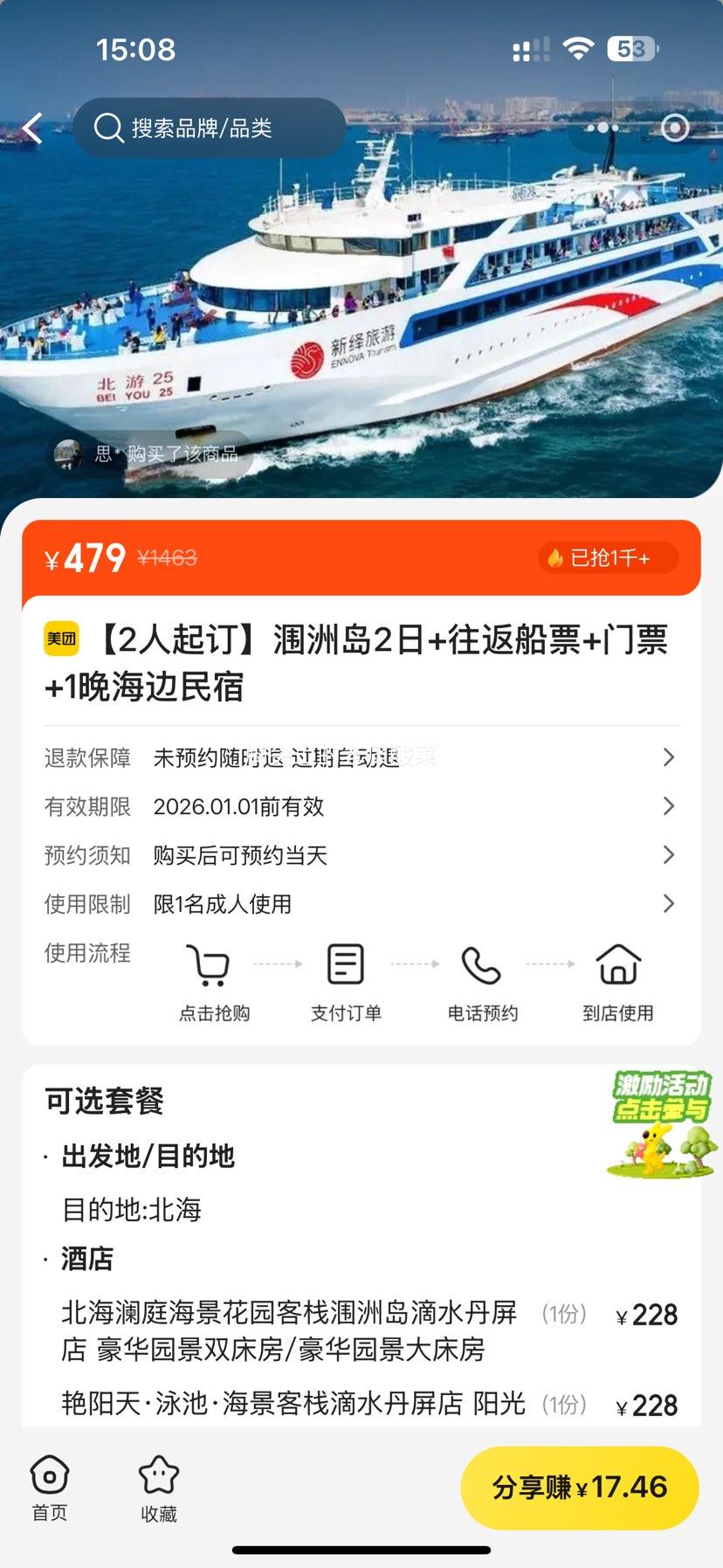 ���� ��޵�2���� ������Ʊ+��Ʊ+1����������+���+���� 2�����Ż�֤��