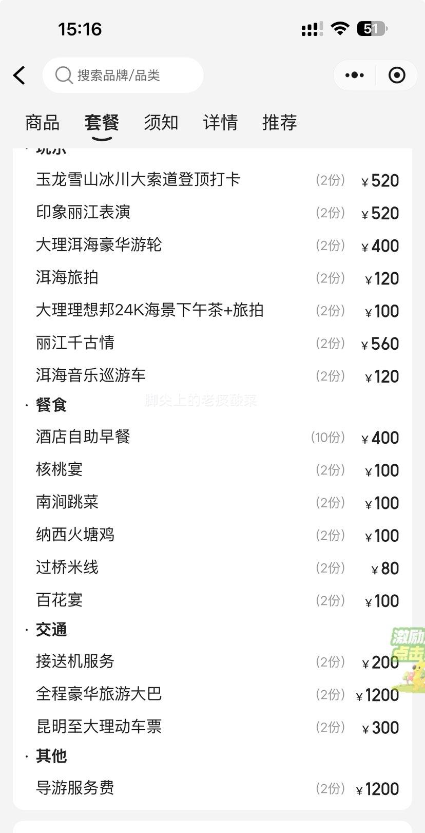 ���� �����ײ� ����һС ������������6������5������Ƶ���˫���� һ��ȫ�� 0�Է��Ż�֤��