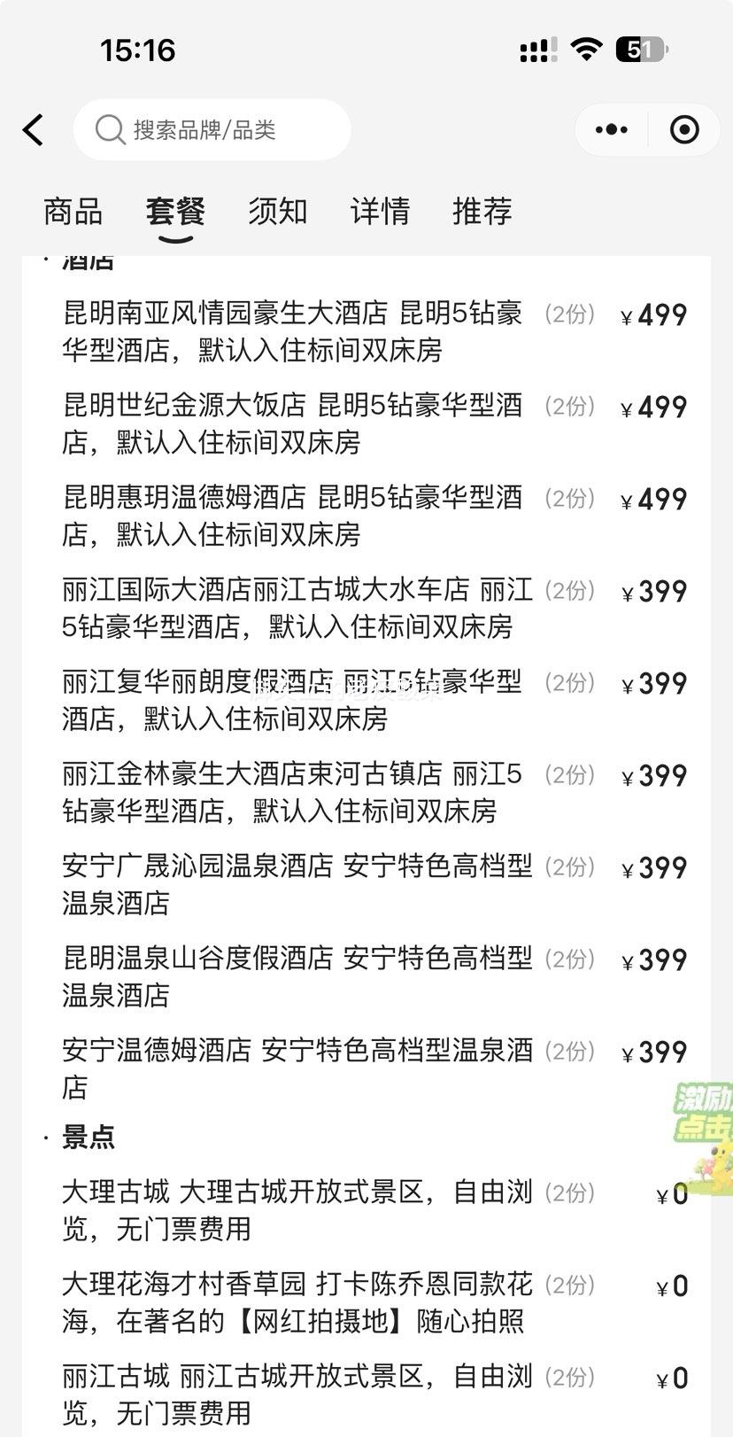 ���� �����ײ� ����һС ������������6������5������Ƶ���˫���� һ��ȫ�� 0�Է��Ż�֤��