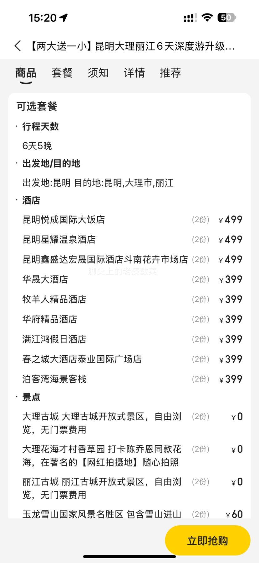 ���� ����һС������ ������������6�����������ȫ��4����ݾƵ������к���������ˮ��ɳһ��ȫ�� 0�Է��Ż�֤��