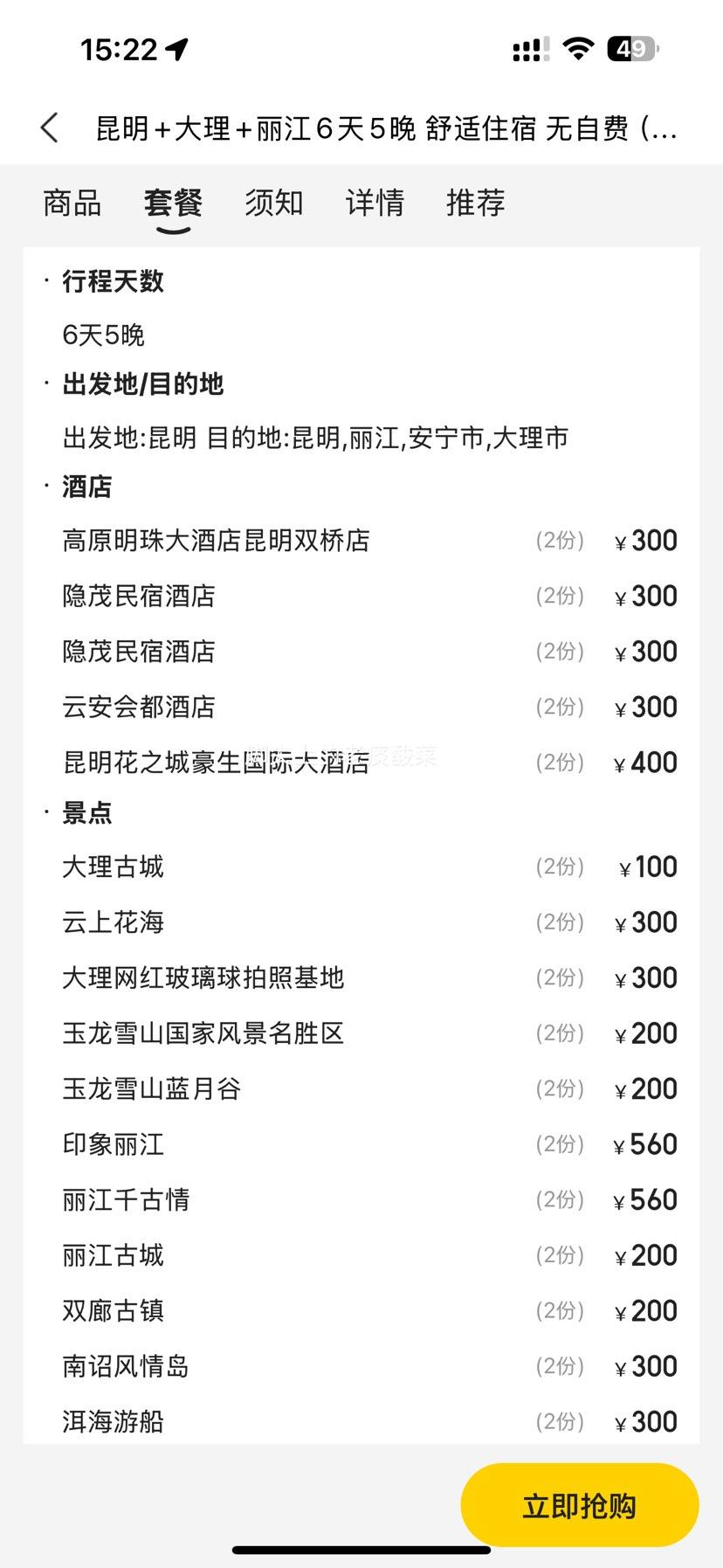 ���� ����+����+����6��5�������� ����ס�� ���Էѣ�˫�˲�����Ʊ���Ż�֤��