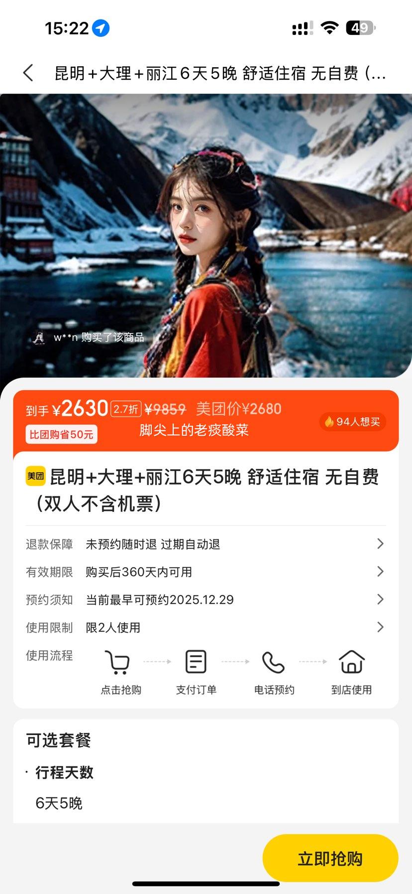 ���� ����+����+����6��5�������� ����ס�� ���Էѣ�˫�˲�����Ʊ���Ż�֤��