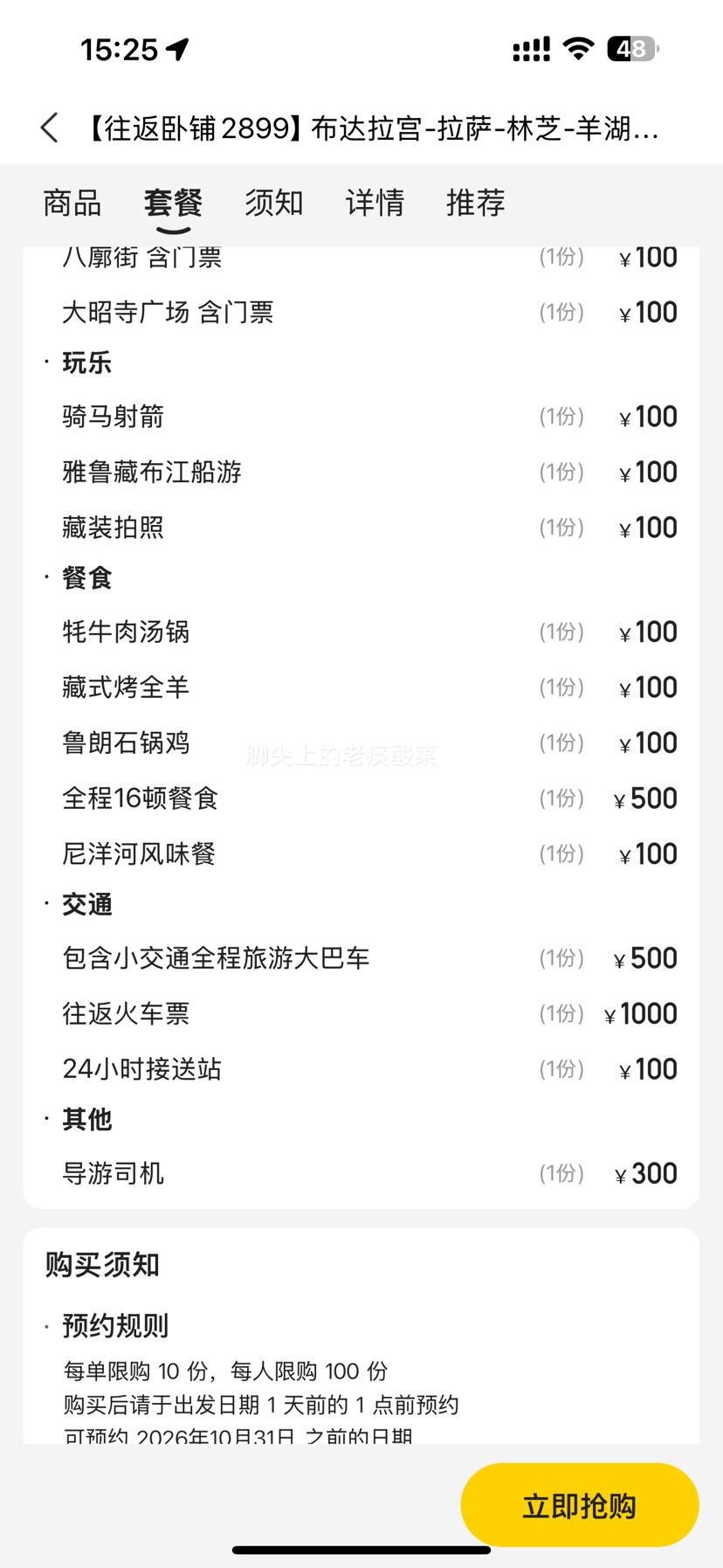 ���� ��������+����+��֥+���7��6�������� ���������Ż�֤��