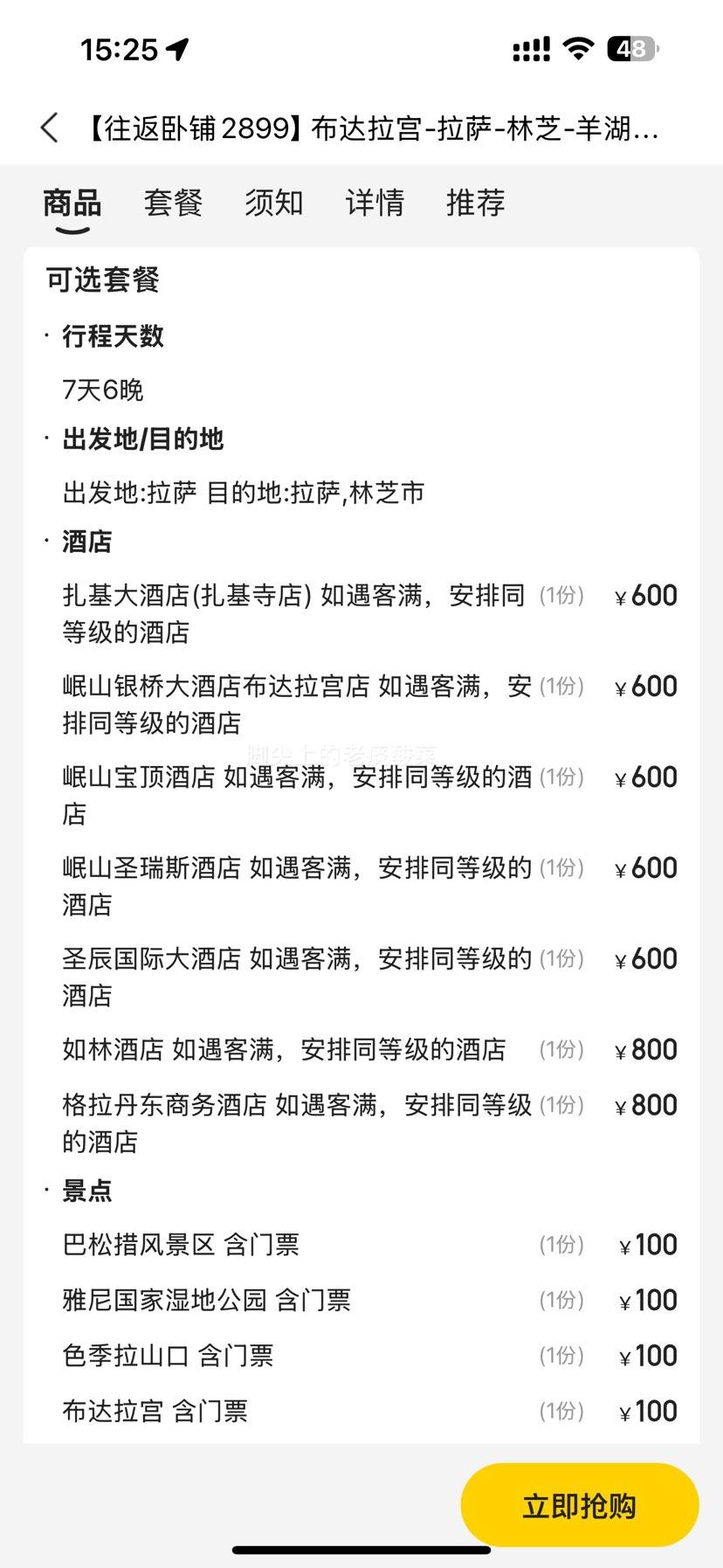 ���� ��������+����+��֥+���7��6�������� ���������Ż�֤��