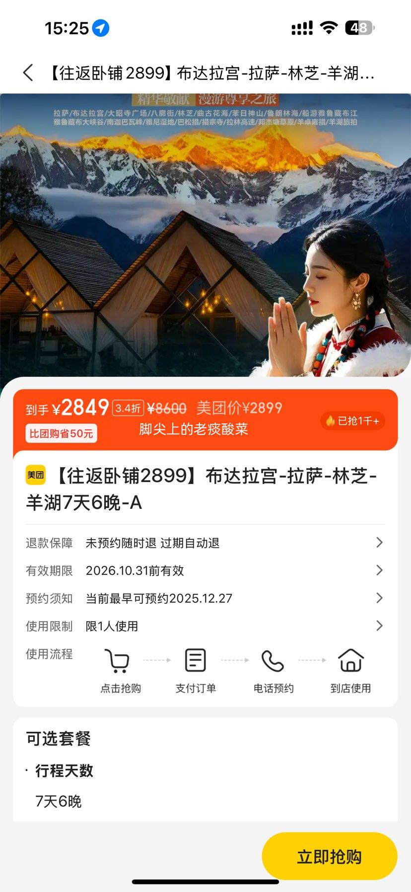 ���� ��������+����+��֥+���7��6�������� ���������Ż�֤��