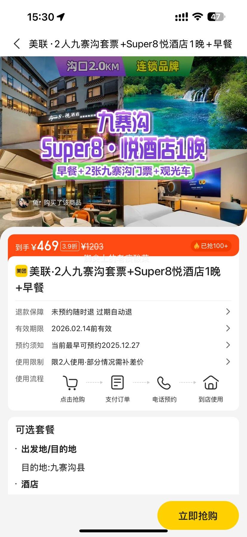 ���� ���� 2�˾�կ����Ʊ+Super8�þƵ�1��+��2������Ż�֤��