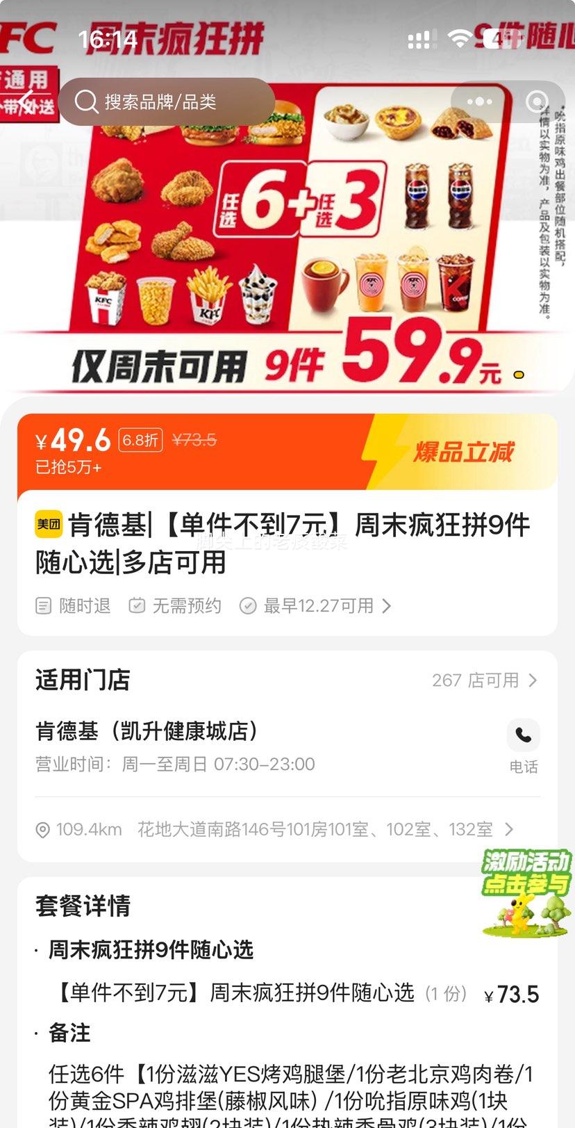 �ٽ��ۣ����ŵ��� �ϵ»� ��ĩ���ƴ9������ѡ ��������7Ԫ�Ż�֤��