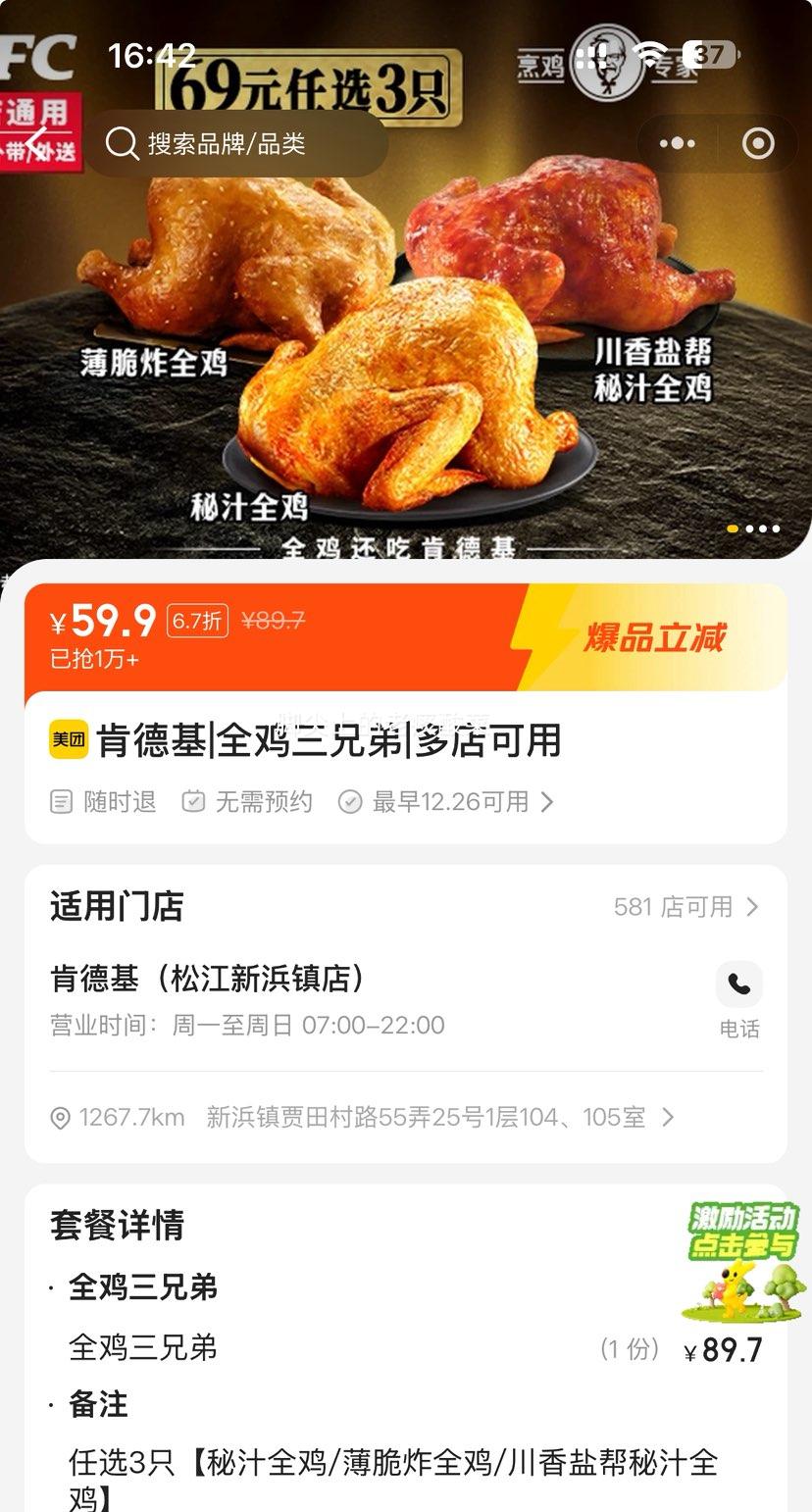 �ٽ��ۣ����ŵ��� �ϵ»� ȫ�����ֵܣ������ζ��ѡ3ֻ���Ż�֤��