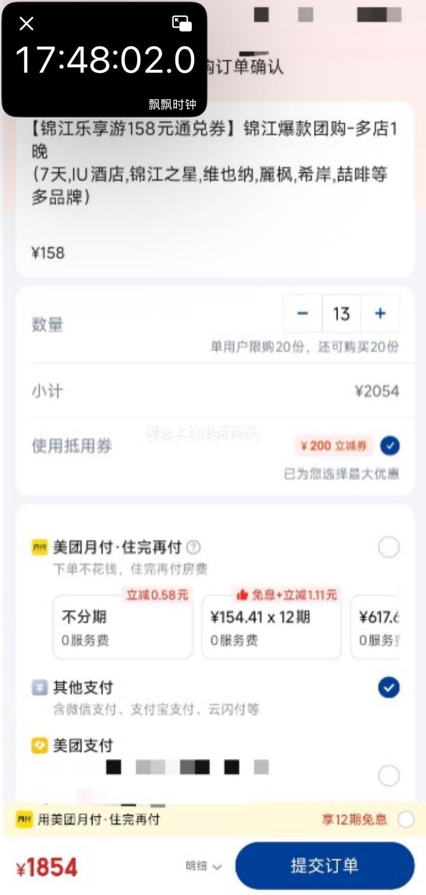 ���� �Ƶ� 158Ԫͨ��ȯ ���1����7��,IU�Ƶ�,����֮��,άҲ��,����,ϣ��,���ȵȶ�Ʒ�ƣ��Ż�֤��