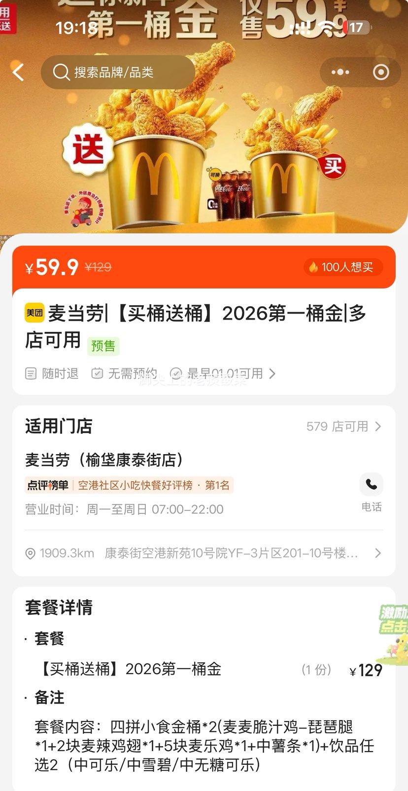 ���ŵ��� ���� ��Ͱ��Ͱ 2026��һͰ���Ż�֤��