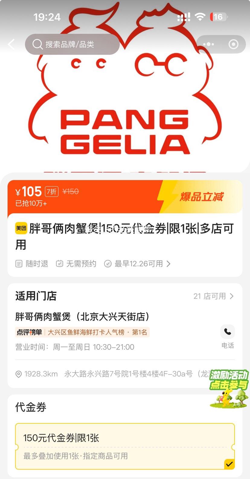 �ٽ��ۣ����� �ָ�����з�� 150Ԫ����ȯ ��1���Ż�֤��