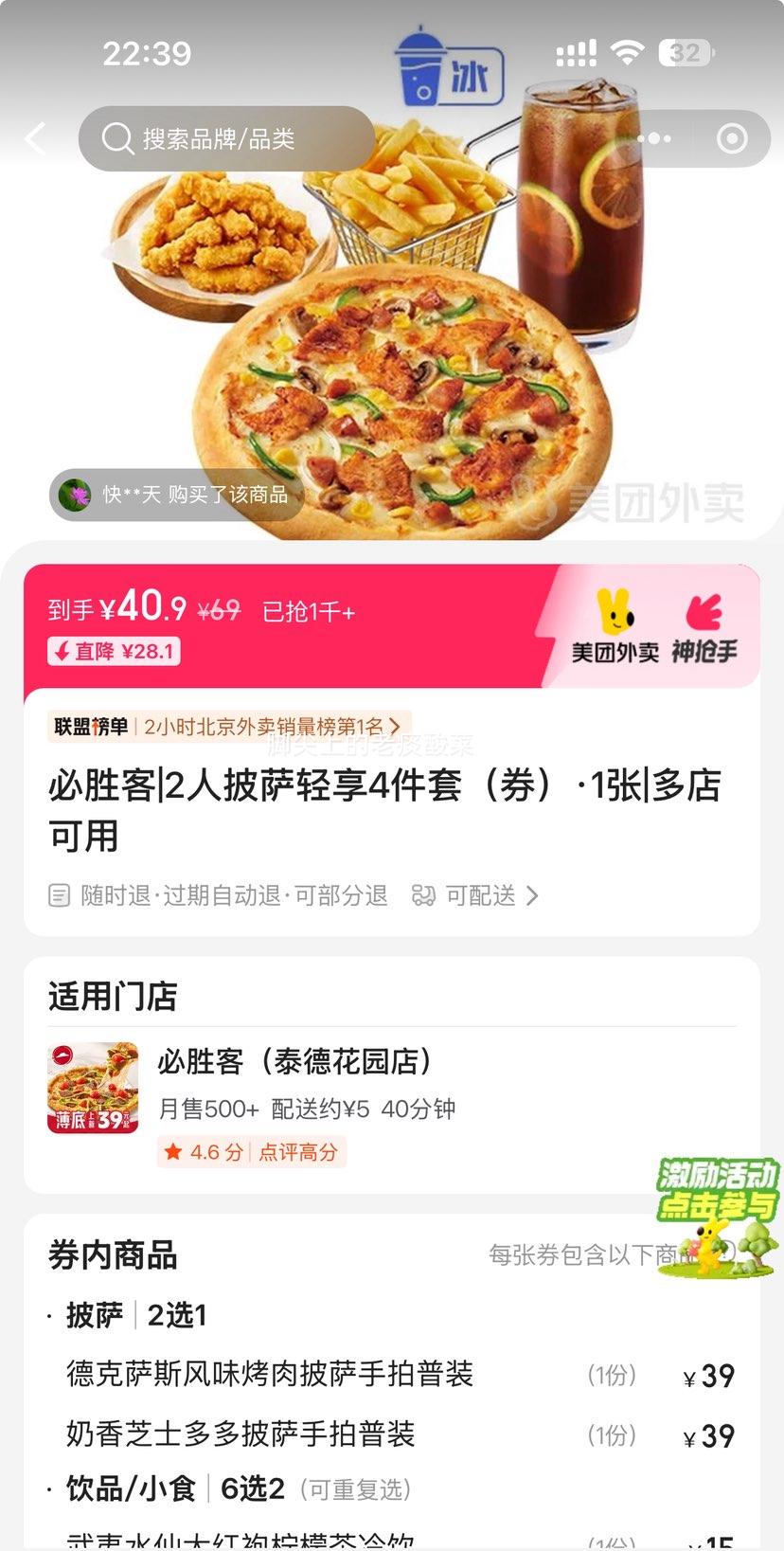 �ٽ��ۣ��������� ��ʤ�� 2����������4���ף�ȯ����1���Ż�֤��