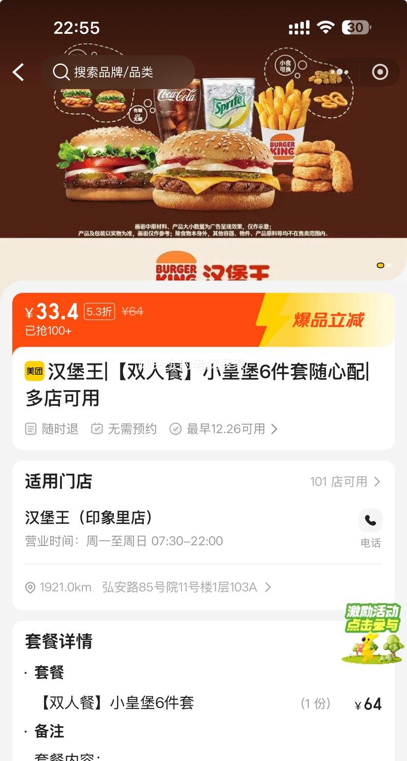 ���ŵ��� ������|˫�˲�С�ʱ�6�����������Ż�֤��