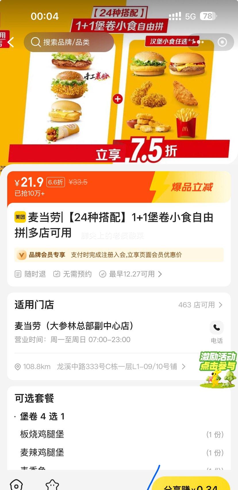 ���ŵ��� ���� 1+1����Сʳ����ƴ 24�ִ����Ż�֤��