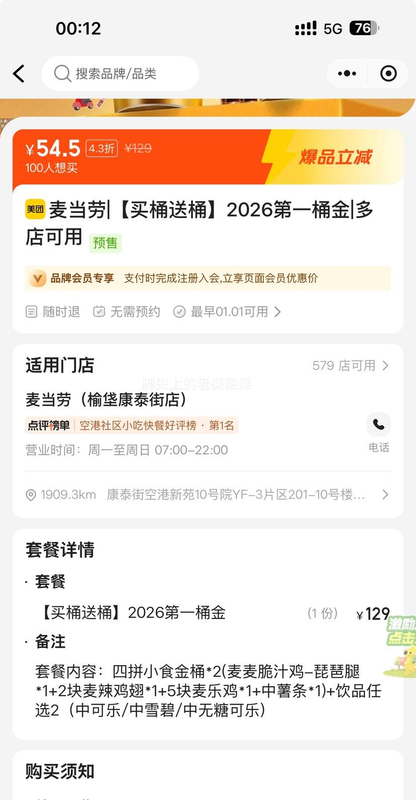 ���ŵ��� ���� ��Ͱ��Ͱ 2026��һͰ���Ż�֤��