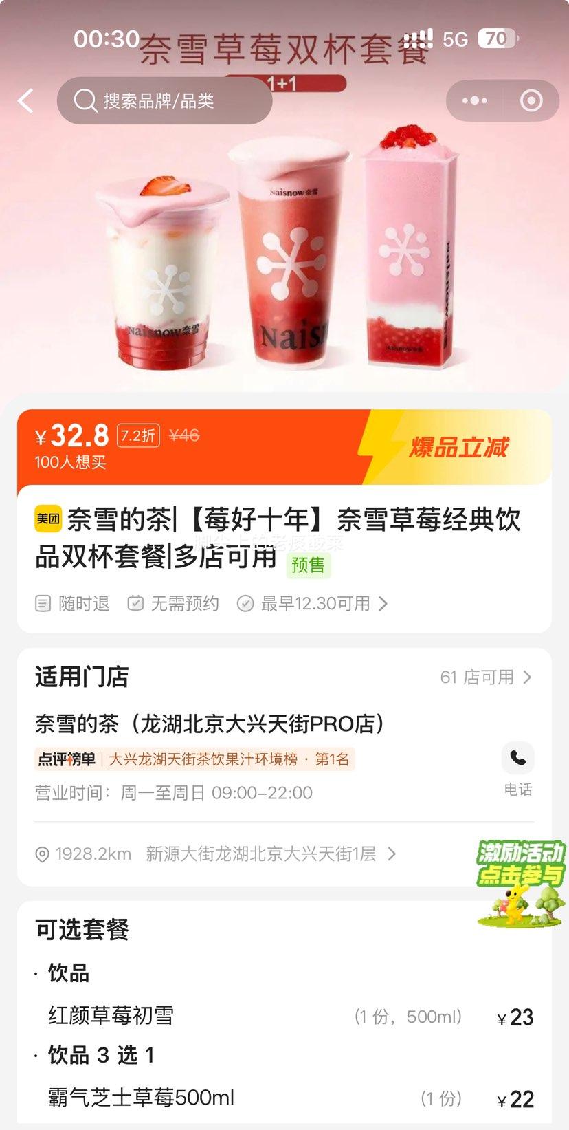 ���ŵ��� ��ѩ�Ĳ� ݮ��ʮ�� ��ݮ������Ʒ˫���ײ��Ż�֤��