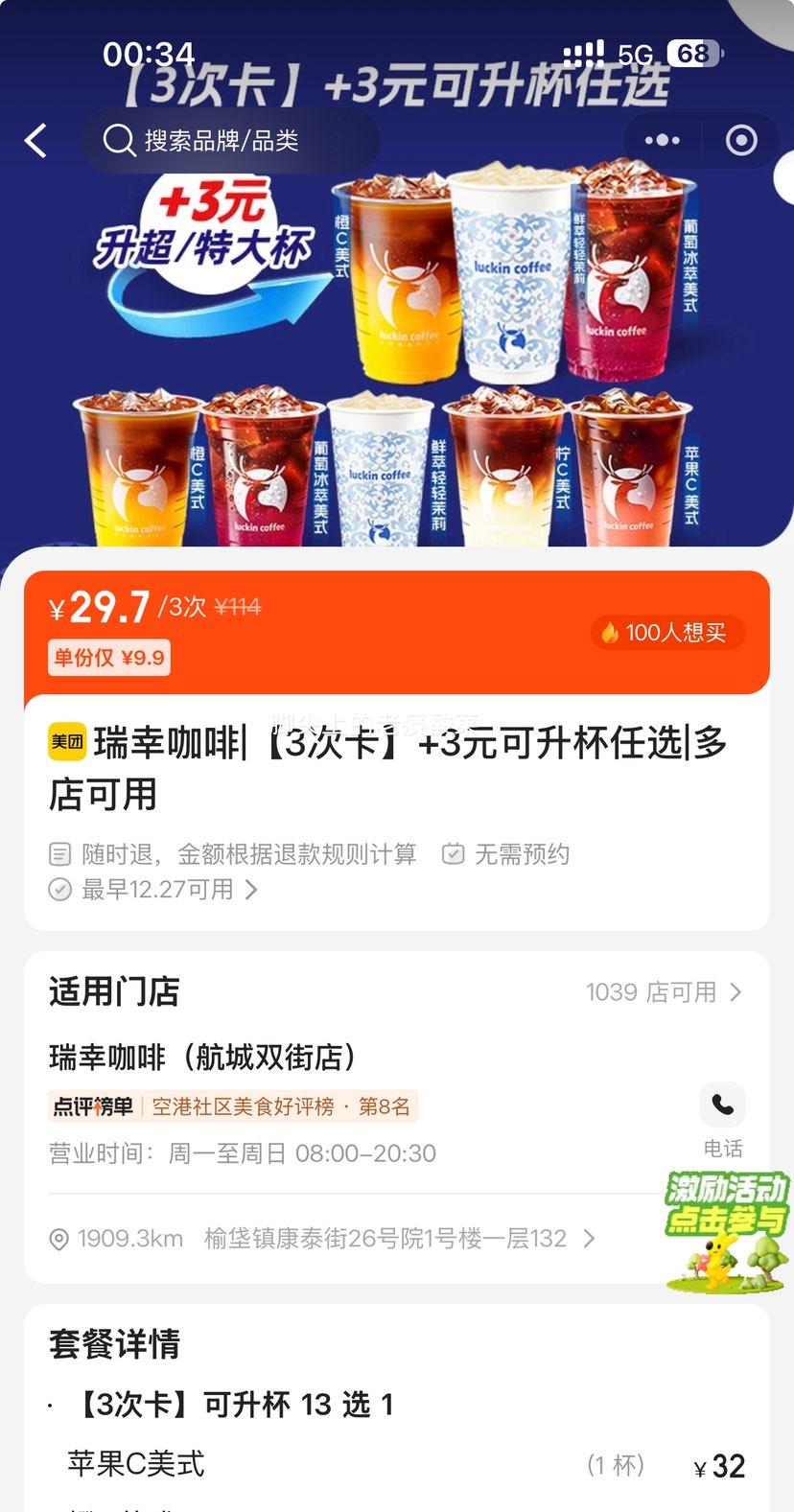 ���ŵ��� ���ҿ���|3�ο�+3Ԫ��������ѡ�Ż�֤��